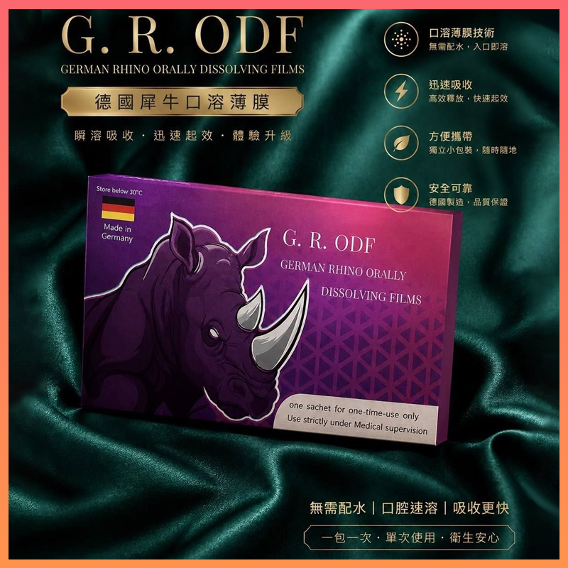 01.png 犀利士口溶膜30mg加強版德國犀牛新一代口溶閃充科技(3盒):圖片 1